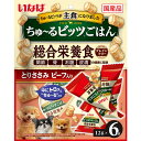 いなばペットフード いなば ちゅ~るビッツごはん 犬用 12g×6袋 国産 総合栄養食 グレインフリー とりささみ ビーフ入り ちゅーる チュール エクプラ特選