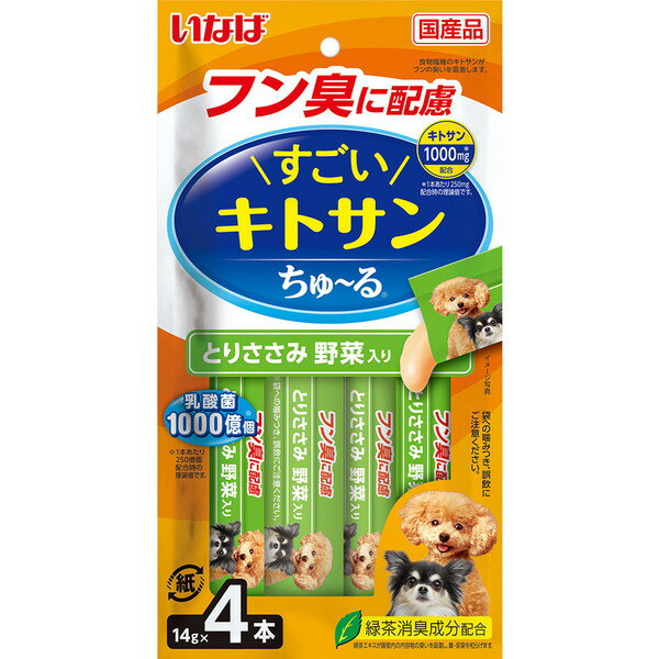 いなばペットフード いなば すごいキトサンちゅ〜る おやつ 犬用 フン臭に配慮 国産 14g×4本 とりささみ 野菜入り ちゅーる チュール アウトレット エクプラ特割 エクプラ特選のサムネイル
