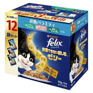 ネスレ フィリックス 我慢できない隠し味ゼリー お魚バラエティ 12袋入り