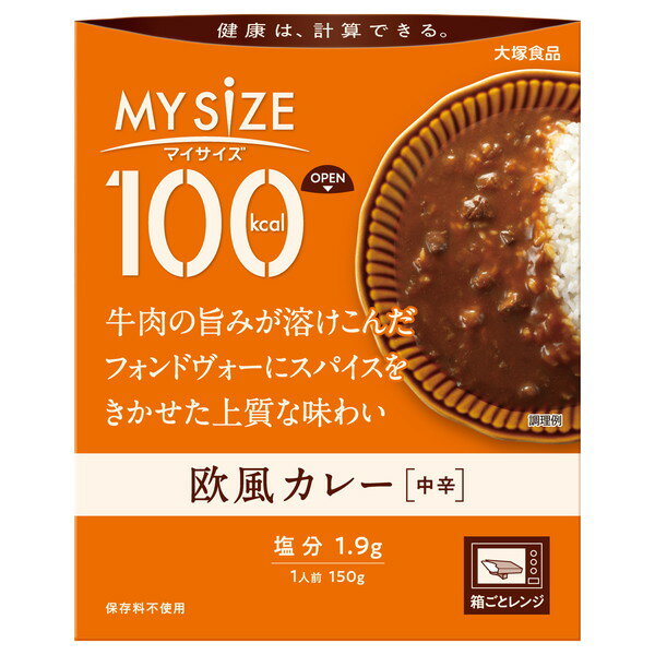 大塚食品 100kcalマイサイズ 欧風カレー