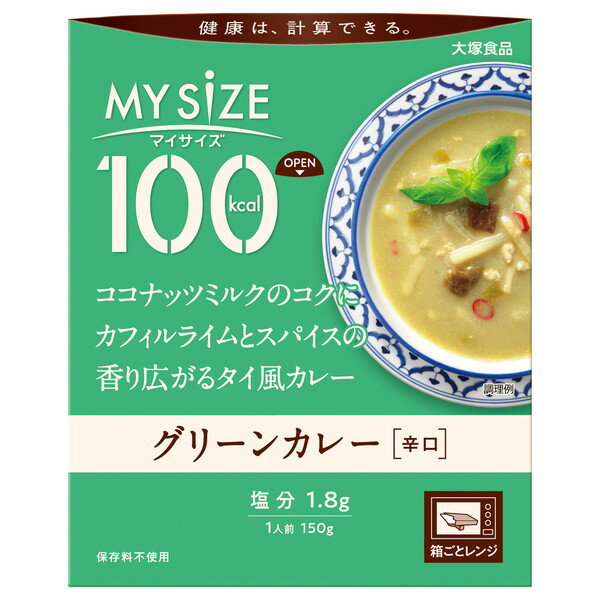 大塚食品 100kcalマイサイズ グリーン