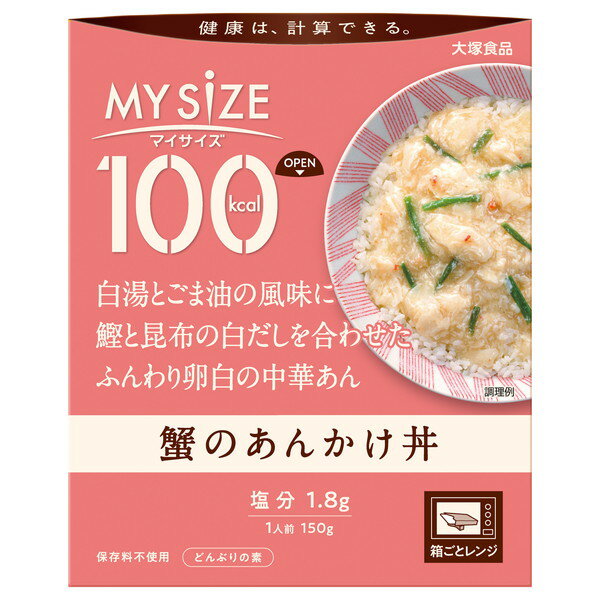 大塚食品 100kcalマイサイズ 蟹のあんかけ丼