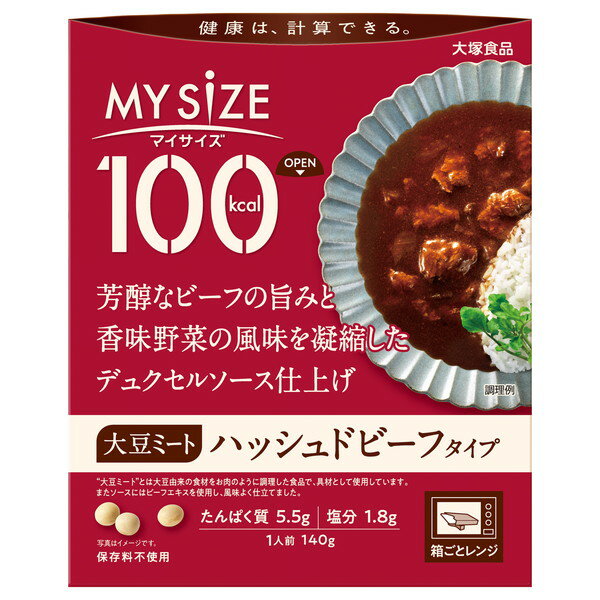 大塚食品 100kcalマイサイズ 大豆ミートハッシュドビーフタイプ