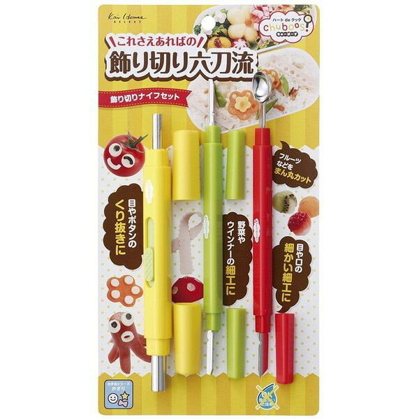 貝印（株） 000FG5190 ちゅーぼーず! [お弁当応援! 飾り切りナイフセット ]