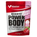 健康体力研究所 Kentai パワーボディ 100%ホエイプロテイン ストロベリー風味 2.3kg K0346