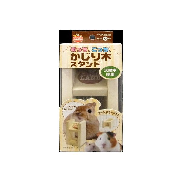 マルカン あっちもこっちもかじり木スタンド