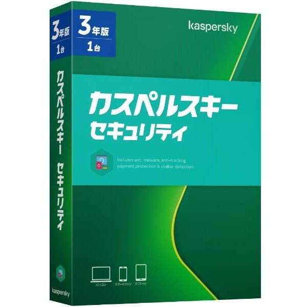 KASPERSKY KL1936JBATS113 カスペルスキー セキュリティ 3年1台版 [セキュリティソフト (Win・Mac・Android・iOS用)]