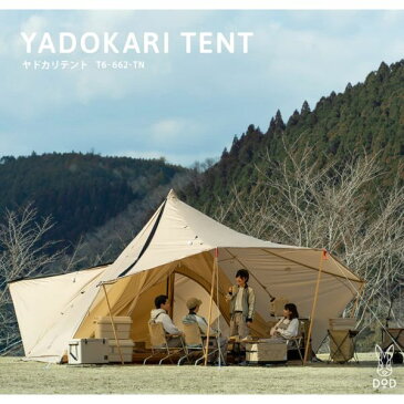 DOD ヤドカリテント ワンポールテント T6-662-TN タン YADOKARI TENT [2ルームワンポールテント] キャンプ アウトドア コンパクト