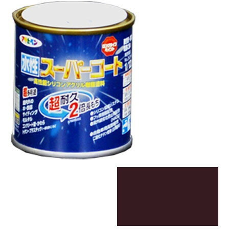 アサヒペン AP 水性スーパーコート 1/12L チョコレート
