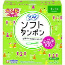 ユニチャーム ソフィ ソフトタンポン スーパー 32個(4)