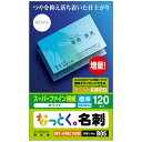 ELECOM MT-HMC1WN [なっとく名刺 インクジェット専用 カット紙 ホワイト 120枚]