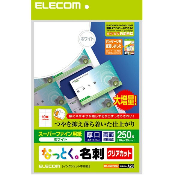 ELECOM MT-HMK2WNZ [ȂƂh CNWFbgp  zCg A4 2510]