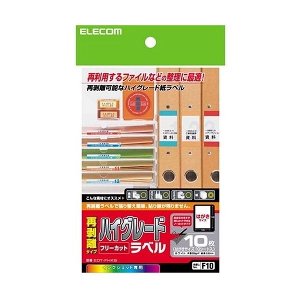 商品説明★ 簡単に貼り替え可能な再剥離タイプのフリーカットラベル貼り跡が残らず、簡単に貼り替えができるノーカットタイプのフリーラベルです。★ 文字やイラストがきれいに印刷できるハイグレード紙ラベル紙・ガラス・金属・プラスチックなどに貼り付けが可能です。顔料インクにも対応しています。スペック* 紙タイプ:ハイグレード* 入り数:10シート* 用紙サイズ:100×148mm* 紙厚:0.195mm* 対応インク:EPSON/顔料・染料(EPSON顔料インクPX-G、P、Vに適合します)、CANON/顔料、染料* 注意:本製品はインクジェットプリンタ専用です。インクジェットプリンタ以外のプリンタ、コピー機などではご使用いただけません。