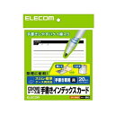 ELECOM EDT-JKIND1 黒 CD/DVDケース用 手書きインデックスカード(スリム 標準 20枚)