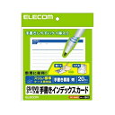 ELECOM EDT-JKIND2 青 CD/DVDケース用 手書きインデックスカード(スリム 標準 20枚)