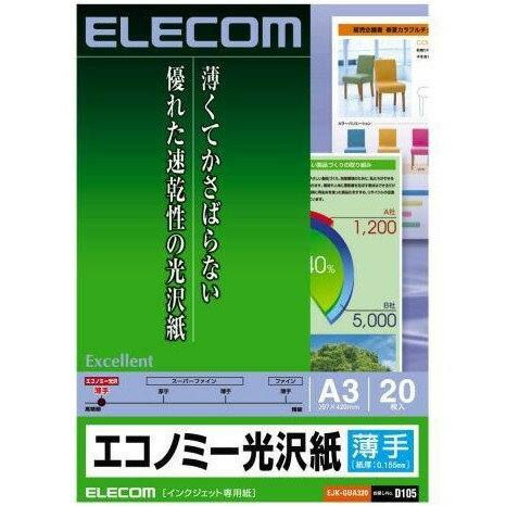 ELECOM EJK-GUA320 [GRm~[(A3TCYEE20)]