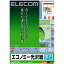 ELECOM EJK-GUA320 [エコノミー光沢紙(A3サイズ・薄手・20枚)]