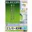 ELECOM EJK-GUA4100 [デジ得用紙 光沢紙(薄手)A4サイズ・100枚]