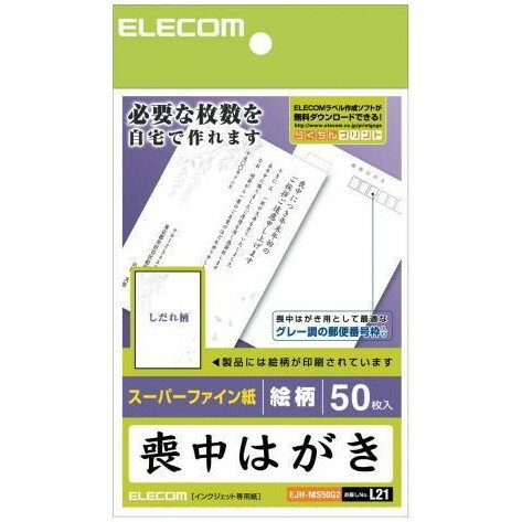 ELECOM EJH-MS50G2 [rnKL]