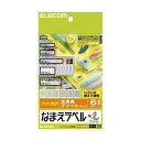 ELECOM EDT-KNMASOBN [なまえラベル(文具用アソートパック)]