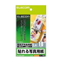 ELECOM EDT-NLL10 貼れる写真用紙(L判 超光沢 10枚)