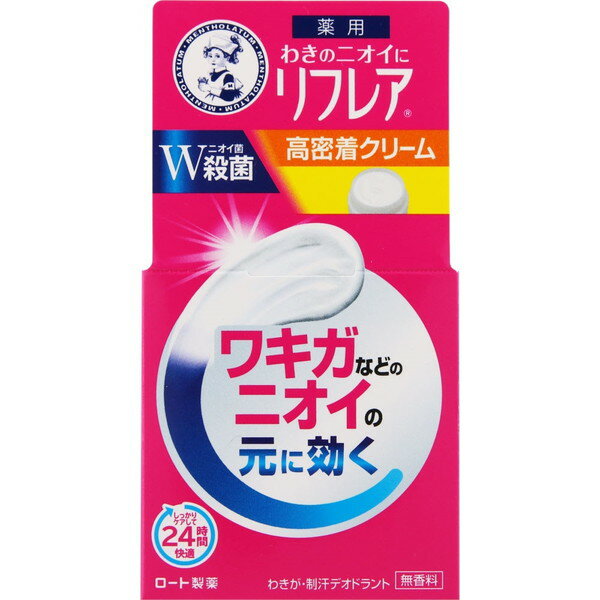 ご注文前にご確認ください※ 商品パッケージや仕様につきまして、予告なく変更されることがございます。商品説明★ 気になってしかたない「ワキのニオイ」。「リフレア」シリーズは、Wの殺菌有効成分※でニオイの原因菌をしっかり殺菌。★ 気になるワキのニオイをしっかり抑えることにこだわりました。★ 高密着持続処方。★ ワキガのニオイも汗のニオイも、しっかりケアして24時間快適。★ とにかくしっかりケアしたい方におすすめのクリームタイプです。★ 無香料。※ベンザルコニウム塩化物、イソプロピルメチルフェノールスペック* 成分:[有効成分]ベンザルコニウム塩化物、イソプロピルメチルフェノール、クロルヒドロキシアルミニウム[その他の成分]エリスリトール、臭化セチルトリメチルアンモニウム液、シクロペンタシロキサン、ポリアクリル酸アルキル、濃グリセリン、POE・POPジメチコン共重合体、イソステアリン酸ソルビタン、エタノール、メントール、シリル化処理無水ケイ酸、イソノナン酸イソノニル、ラウリン酸ポリグリセリル* 原産国:日本* 注意事項:・顔や粘膜への使用は避け、むだ毛処理直後や、傷、はれもの、湿疹、かぶれ等の異常がある時、又、かぶれやすい方は使用しないでください。・肌に異常が生じていないかよく注意してご使用ください。使用中、又は使用後日光にあたって、赤み、はれ、かゆみ、刺激、色抜け(白斑等)や黒ずみ等の異常があらわれた時は使用を中止し、皮フ科専門医等へご相談ください。そのまま使用を続けますと、症状が悪化することがあります。・乳幼児の手の届かない所に保管してください。・高温又は低温の場所、直射日光を避け、密栓して保管してください。・衣服・寝具・家具・床等につかないように十分ご注意ください。(材質によっては落ちにくいことや変色することがあります)・目に入らないようご注意ください。万一目に入った場合は、すぐに水又はぬるま湯で洗い流してください。なお、異常が残る場合は、眼科医にご相談ください。