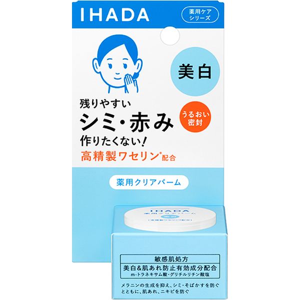 資生堂薬品 イハダ 薬用クリアバーム 18g [ スキンクリーム ]のサムネイル