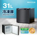 冷凍庫 家庭用 小型 31L チェストフリーザー ストック キッチン家電