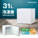 冷凍庫 家庭用 小型 31L チェストフリーザー ストック キッチン家電