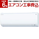 【標準設置工事セット】DAIKIN S22ZTES-W ホワイト Eシリーズ [エアコン (主に6畳用)]