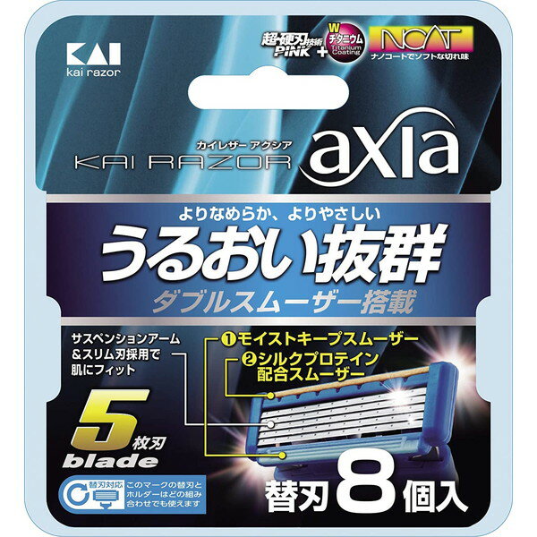 貝印(株) KAIRAZOR axia(カイ レザー アクシア) 5枚刃 替刃 8個入 GA0016Q
