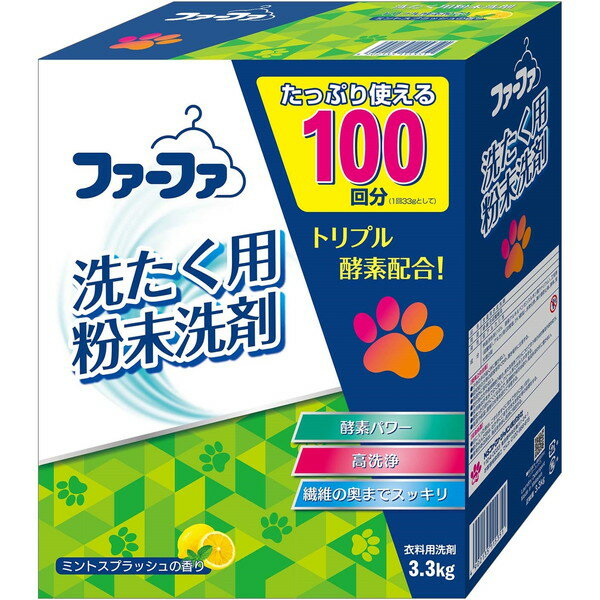  NSファーファ・ジャパン ファーファ 洗剤 3.3kg ミントスプラッシュの香り