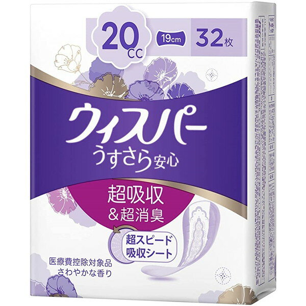 P&G ウィスパー うすさら安心 少量用 20cc 32枚 [尿もれ用シート]