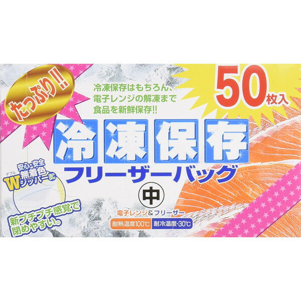 大日産業 たっぷり冷凍保存フリーザーバッグ中 50枚 FC-Z50