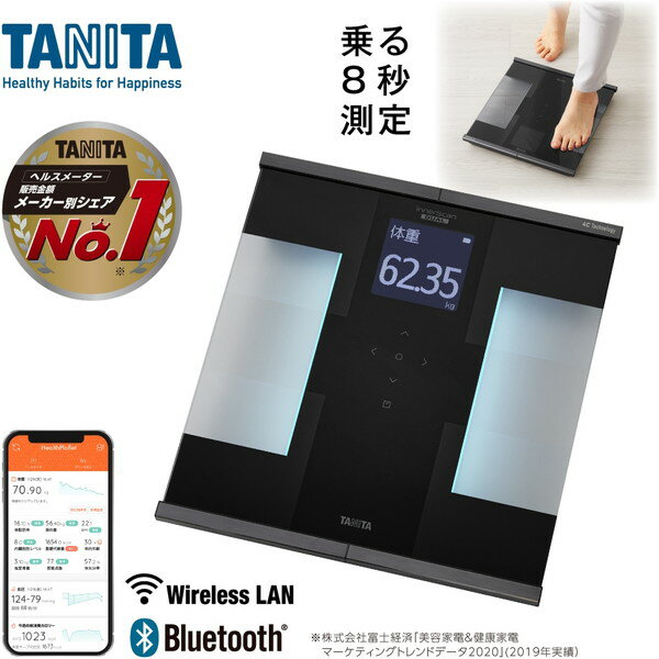 タニタ TANITA 体重計 体組成計 体脂肪計 スマホ連動 高精度 bluetooth アプリ wifi 日本製 バックライト 自動認識 乗るだけ 乗るピタ ..