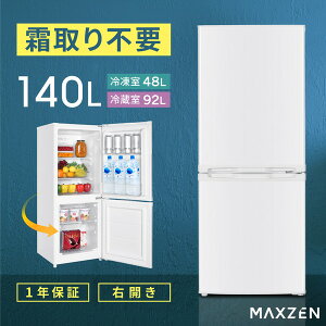 一人暮らし用冷蔵庫｜自炊、作り置きに便利な冷凍庫が大きめの冷蔵庫のおすすめは？