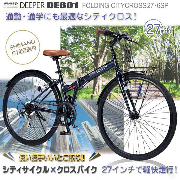 マイパラス DE601-GP グレイッシュパール 折畳27インチシティクロス・6SP 小型自転車 ミニベロ アウトドア 快適 サイクリング 街乗り おしゃれ プ...