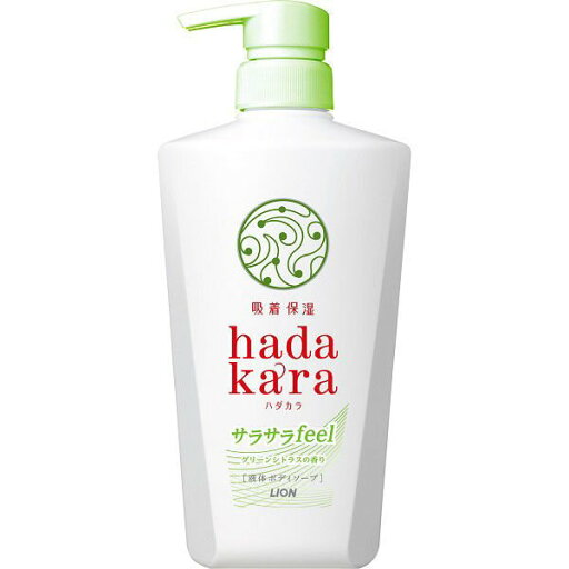 ライオン hadakara ハダカラ ボディソープ サラサラfeelタイプ グリーンシトラスの香り 本体 480ml ライオン hadakara ハダカラ ボディソープ サラサラfeelタイプ グリーンシトラスの香り 本体 480ml