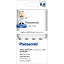 PANASONIC BQ-CC85 単3形 単4形ニッケル水素電池専用急速充電器 (充電式EVOLTA eneloop対応)