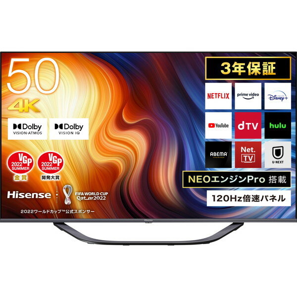 Hisense 50V型 4Kチューナー内蔵 液晶 テレビ 50U7Hと50U7F違い Hisense 50V型 4Kチューナー内蔵 液晶 テレビ 50U7Hと50U7F違い