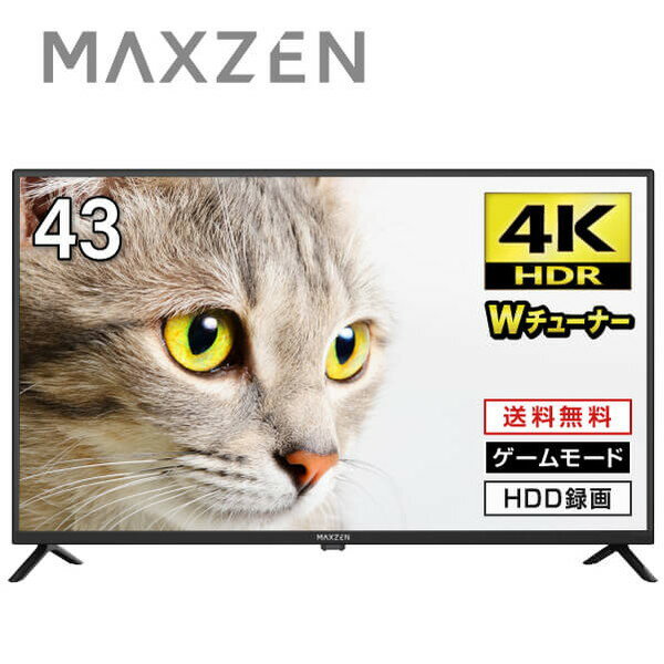 【★期間限定5%クーポン 2/16 10:00まで】テレビ 43型 43インチ 4K対応 液晶テレビ 東芝ボード内蔵 地上・BS・110度CSデジタル 外付けHDD録画機能 裏録画 ゲームモード搭載 ダブルチューナー MAXZEN JU43CH06 マクスゼン