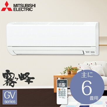 【送料無料】MITSUBISHI MSZ-GV2218-W ピュアホワイト 霧ヶ峰 GVシリーズ [エアコン(主に6畳)]