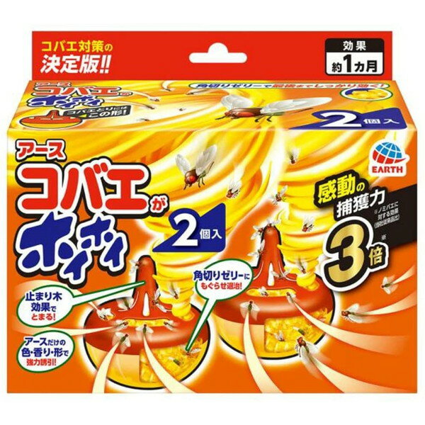 商品説明★ コバエの習性を知りつくしたコバエ駆除剤だから、コバエをカンタンに根こそぎキャッチします。★ 紹興酒と黒酢の香りでコバエを「強力誘引」。止まり木効果のある容器に止まらせ・容器内に誘導、ゼリーに潜らせ・退治するシステムです。★ 高保湿性角切りゼリーだから乾燥に強く、使い始めから終わりまで安定した効果が持続します。★ 殺虫成分を噴霧できない食品の近くでもお使いいただけます。【対象害虫】ショウジョウバエ類、ノミバエ類【使用方法】(1)容器をとり出し、下容器のシールをはがします。(2)下容器とフタについている矢印の位置を合わせてはめこみます。(3)カチッとロックさせるまで、時計方向にゆっくり回してください。【おもな設置場所】台所、お店の厨房、ゴミ箱まわり・使用前にコバエのエサになるもの(食べ物の残りや水など)は片付けてください。・コバエのエサになるものを放置すればコバエはまた発生します。早めに処分することをオススメします。【効果持続期間】約1ヵ月(使用環境により異なります。)※ メーカーの都合により、パッケージ・仕様等は予告なく変更になる場合がございます。【使用上の注意】・定められた使用方法を守ってください。・用途以外に使用しないでください。・本品の内容物を取り出さないでください。・本品は食べられません。万一誤って食べた場合はすぐ吐き出させ、直ちに本品がジノテフラン(ネオニコチノイド系)を含有する製剤であることを医師に告げて、診察を受けてください。・子供の手の届くところに設置しないでください。・皮膚についた場合は、石けんを用いてよく洗ってください。・内容物がこぼれた場合は、直ちに拭き取ってください。・食べ物の残りや水などはコバエのエサになるので、片付けてください。・子供や認知症の方、ペットが遊んだり、間違えて食べたりしないよう、玩具や食品、飼料と区別して保管してください。・直射日光を避け、子供の手の届かない涼しいところに保管してください。・使用後は各自治体の定める方法に従って廃棄してください。スペック* 商品サイズ：幅151mm×奥行76mm×高さ116mm* 内容量：2個* 成分：ジノテフラン* 生産国：日本