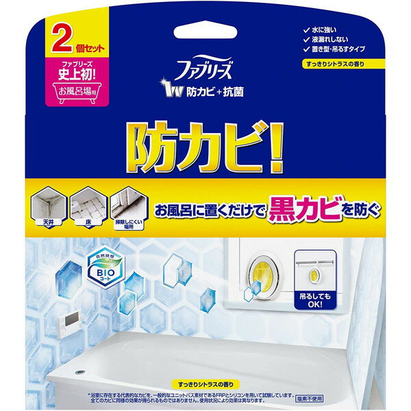 P&G ファブリーズ お風呂用防カビ剤 シトラスの香り 2個