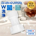 【期間限定5%OFFクーポン 5/27 23:59まで】 ナノバブル 洗濯機 トルネーダウォッシュ 洗浄 洗濯 汚れ落とし 汚れ落ち 洗濯槽 洗濯物 洗濯機用 ...