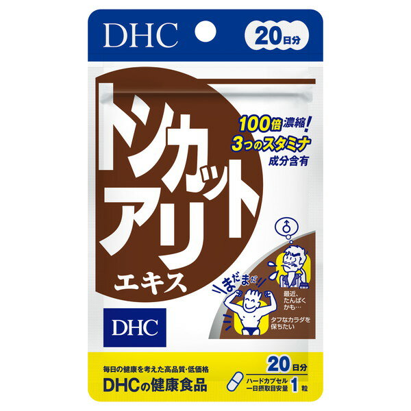 DHC 20日 トンカットアリエキス 20粒