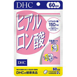 DHC 60日 ヒアルロン酸 120粒