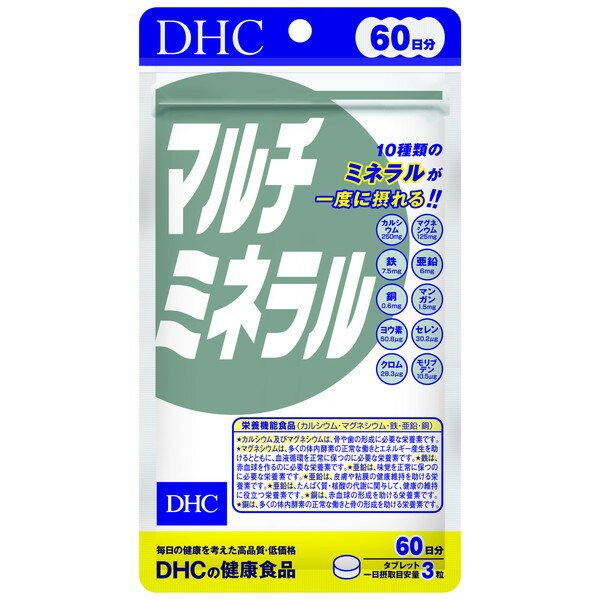 【5/15限定!エントリー&抽選で最大100%Pバック】 DHC 60日 マルチミネラル 60粒