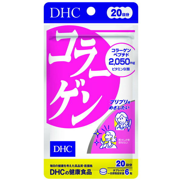 DHC 20日 コラーゲン 120粒