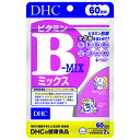 DHC 60日 ビタミンBミックス 120粒